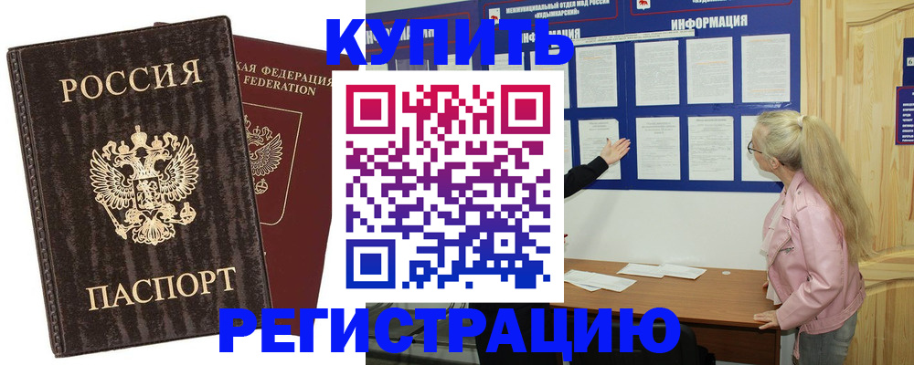 регистрация в Нижневартовске