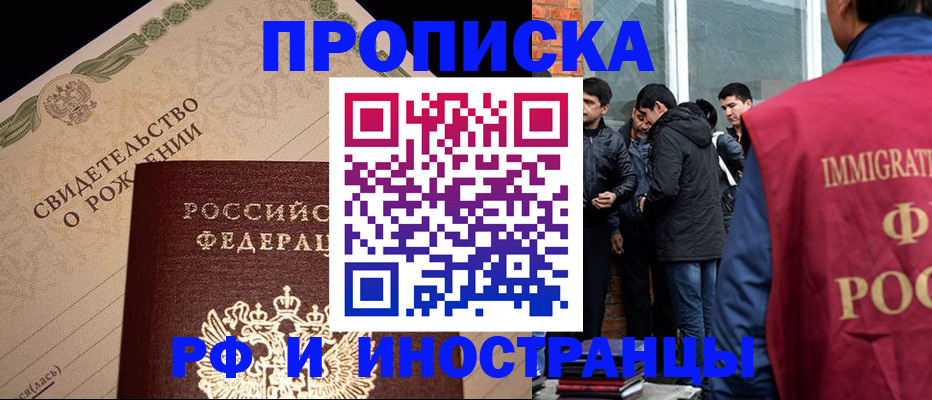 прописка ребенка в Нижневартовске