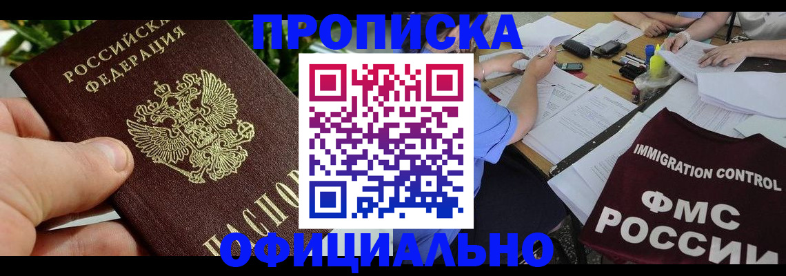 прописка паспорт в Нижневартовске