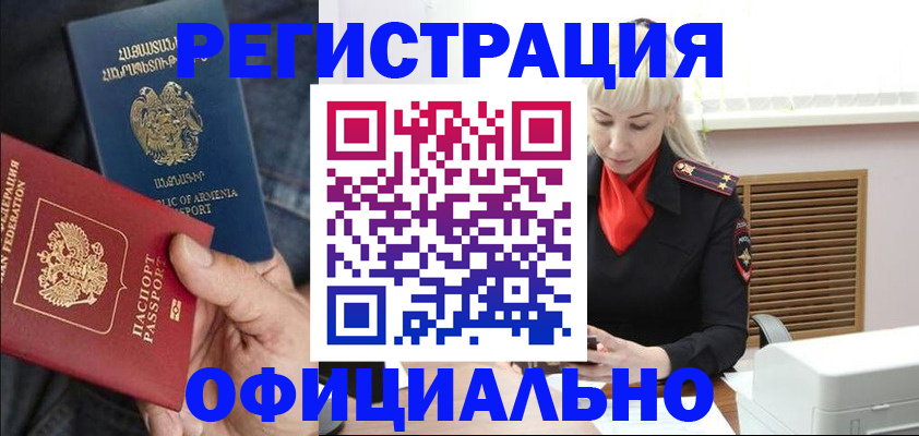 прописка ребенка в Нижневартовске