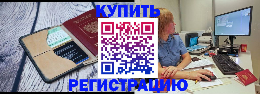 временная регистрация надежно в Нижневартовске